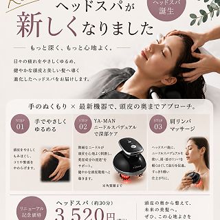 当店のヘッドスパがリニューアルしました💆
只今、リニューアル料金
シャンプーと頭皮マッサージとトリートメントとリンパマッサージがセットになってます👍
この機会に、一度お試し下さい🤭