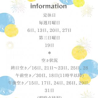 7月のお知らせ
定休日と空き状況です♪

ホームページと連動しております。ご参照ください👍