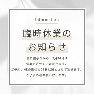 臨時休業のお知らせ

宜しくお願い致します🙇