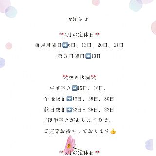 お知らせ内容です！

ご予約はInstagramDM、もしくはLINEでお願い致します😉👍