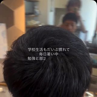 7月のお客様✂️

高校入学を機に伸ばし出した、ヘアースタイルも、Waxで動きを出せる様になりました♪

毎日暑い中、体調気をつけて、勉強と部活動、頑張って👍