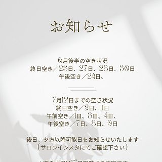 空き状況のお知らせ
予約の確認が入ってきております。
少し状況が変わってきてます
ご来店の、参考にしてみてください