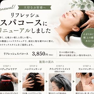 9月のお客様✂️

🆕新メニュー🆕

リニューアルしたヘッドスパマッサージメニュー💆‍♀️

年齢関係なく、リンパマッサージを施すと、お顔周りスッキリ！

頭皮クレンジング、EMSで深部からほぐし、手法でツボマッサージで癒して頂き、髪の毛までケア
最後は、こめかみから首までリンパ流して終了👍

この機会に、お試し下さい♪