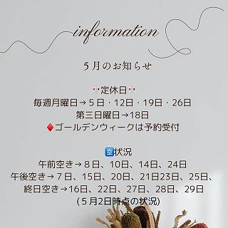 5月のお知らせ

定休日と空き状況